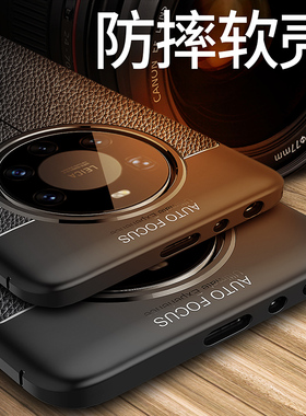 适用华为mate40pro手机壳mate40E保护套皮纹40Pro+磨砂外壳30全包防摔epro硅胶商务男款meat40魅特四零pr0软