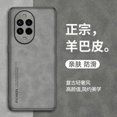 适用华为nova13pro手机壳MIS一AL00保护套防摔镜头全包n0va13pro羊巴皮新款 硅胶软磨砂复古por超薄外壳男女款