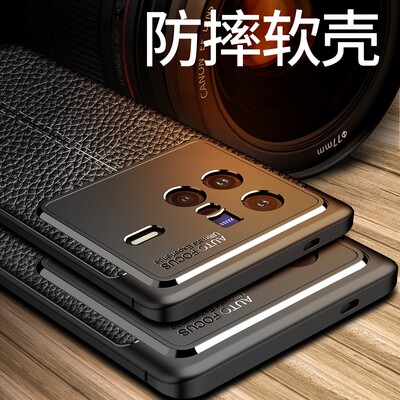 适用vivo手机壳防摔硅胶x80