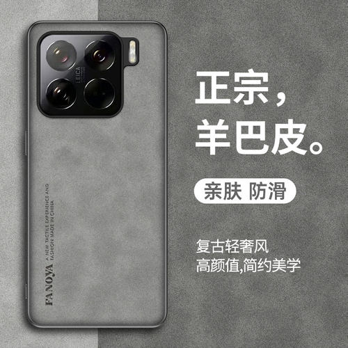 适用于小米15手机壳15Pro