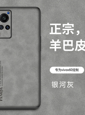 适用vivoX60手机壳X60pro硅胶软壳防摔X60pro+磨砂复古轻奢X60曲屏版手机保护套x60por全包X6O新款vivo男女潮