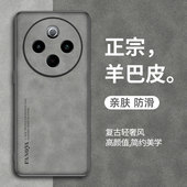 适用vivoY500手机壳vivo Y500保护套防摔羊巴皮5G新款 简约复古轻奢viv0镜头全包丫500硅胶软磨砂五百外壳男女