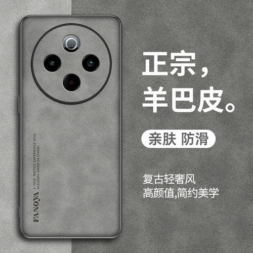 适用vivoY500手机壳羊巴皮5G