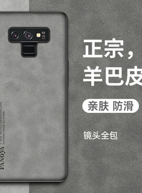 适用三星note9手机壳三星note8保护套新款羊巴皮GalaxyNote9全包硅胶防摔三星note8复古N0te9轻奢外壳男女款