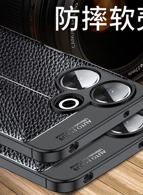 适用红米note13r手机壳2406ERN9CC皮纹磨砂硅胶软壳防摔Redmi Note13R保护套全包男女款商务散热防滑外壳软