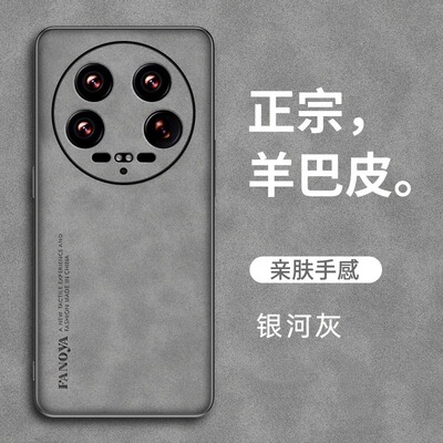 小米14ultra手机壳14po新品