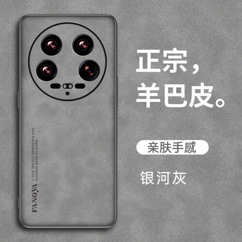 小米14ultra手机壳14po新品