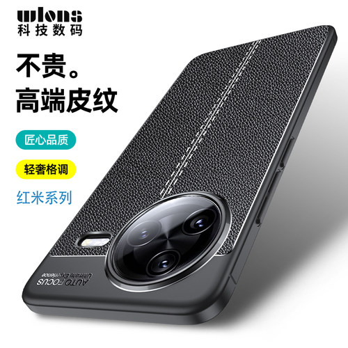 红米k80pro手机壳RedmiK80皮纹