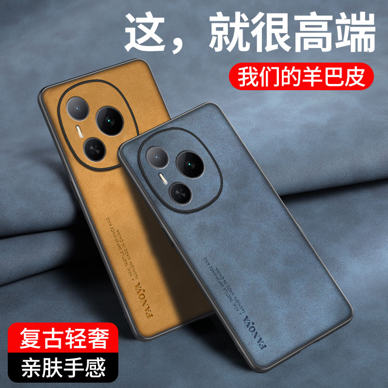 【羊巴皮手机壳】适用荣耀Power