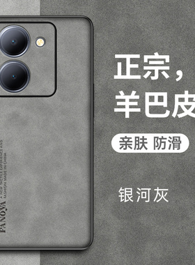 vivoy77t手机壳V2278A保护套防摔vivo y77t复古轻奢y77t 5G磨砂硅胶软全包外壳丫77t超薄羊巴皮新款vivi男女