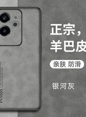 适用realme真我neo7se手机壳真我neo7se保护套防摔羊巴皮新款RMX5080镜头全包ne07se硅胶软轻奢磨砂外壳男女