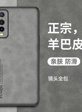 适用vivoY70S手机壳vivo Y70t保护套新款Y51s羊巴皮全包防摔Y50t复古轻奢iQOOU1硅胶viv0超薄外壳丫70s男女款