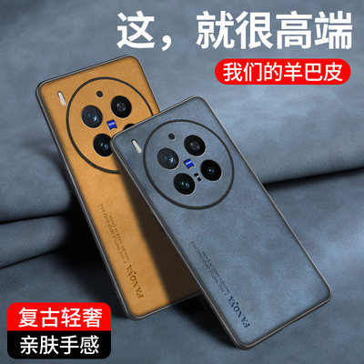 适用vivoX300手机壳x300pro轻奢