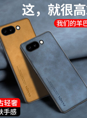 适用谷歌9A手机壳谷歌Pixel9a新款复古轻奢pixel9A保护套防摔镜头全包Google硅胶软外壳GTF7P磨砂Pixela9男女