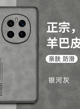 适用荣耀magic7手机壳magc7pro保护套防摔PTP-AN00羊巴皮新款复古PTP-AN10磨砂魔术7por硅胶软全包外壳男女款