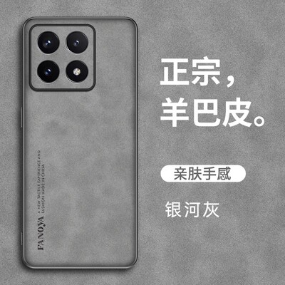 适用小米14TPro手机壳新款