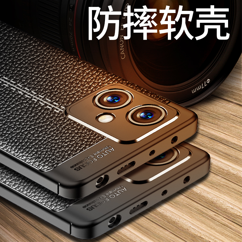 红米Note12简约奢华保护壳