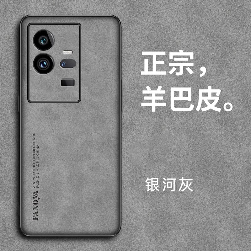 vioviQOO11s手机壳V2304A复古