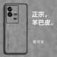适用vioviQOO11s手机壳iqoo11s保护套防摔V2304A简约复古轻奢磨砂iq0011s硅胶软全包外壳羊巴皮11s新款 男女款