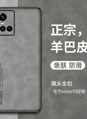 vivos10手机壳S10Pro保护套防摔