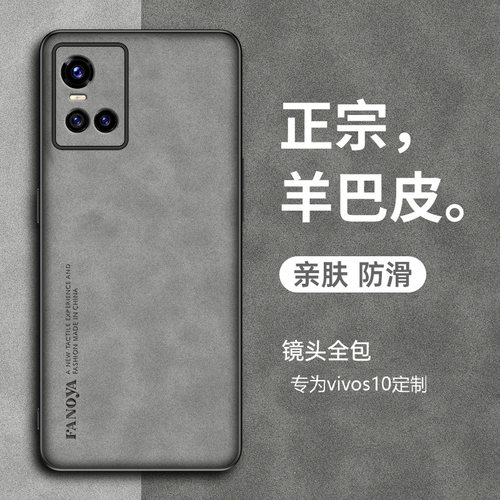vivos10手机壳S10Pro保护套防摔