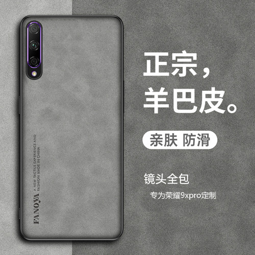 荣耀9xpro手机壳9X保护套防摔