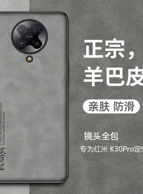 适用小米红米k30pro手机壳Redmi k30pro保护套防摔M2001J11C复古轻奢磨砂k3Opro硅胶软全包外壳por新款男女潮