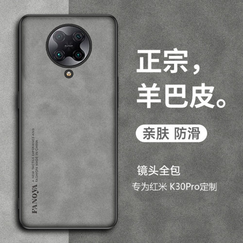 红米k30pro手机壳复古轻奢磨砂