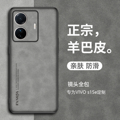 vivoS15e手机壳v2190a保护套防摔