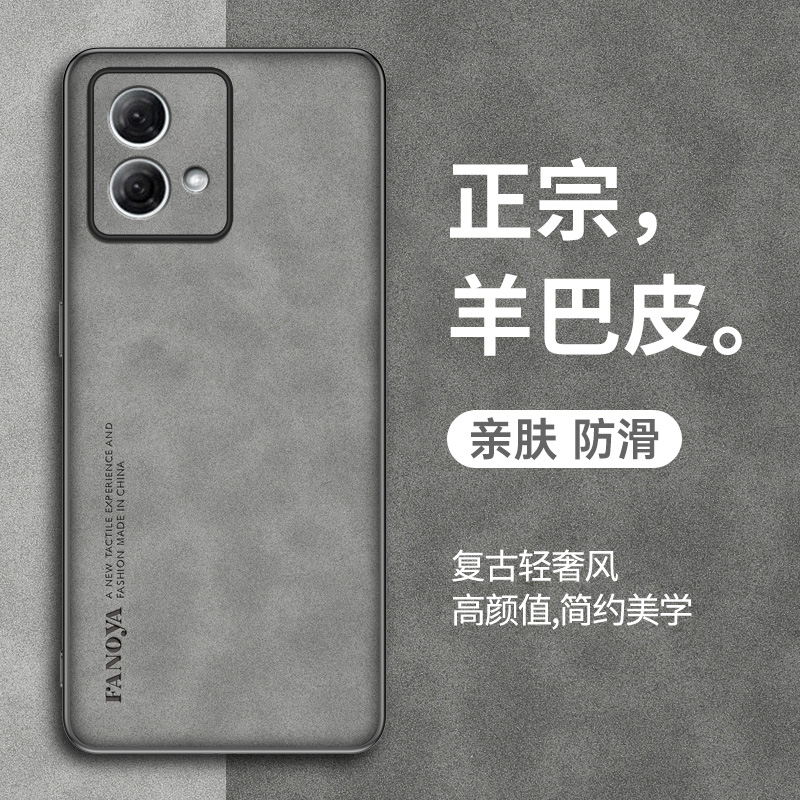 摩托罗拉G84手机壳简约新款