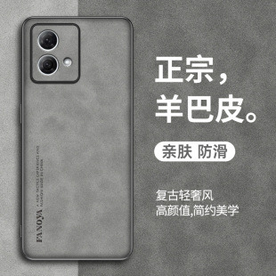 适用摩托罗拉G84手机壳motoG84保护套防摔简约新款 潮 G84羊巴皮复古轻奢磨砂硅胶软全包超薄G48商务外壳男女款