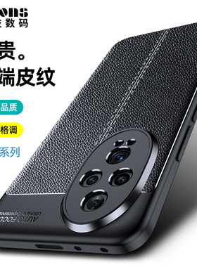 适用荣耀200手机壳防摔荣耀200Pro皮纹磨砂防滑ELP一AN00硅胶软壳ELI-AN00保护套全包镜头ANOO散热外壳男女款