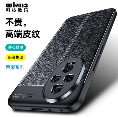 荣耀200手机壳荣耀200Pro皮纹