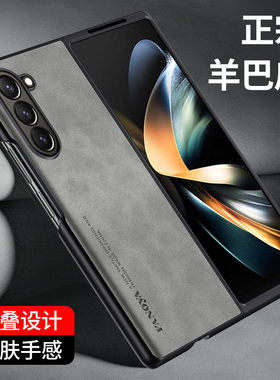 适用三星ZFold6手机壳折叠Galaxy ZFold5保护套防摔三星 ZFold4羊巴皮外壳9360磨砂zflod3男女款心zf0ld6全包
