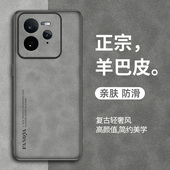 适用真我gt7pro手机壳realmeGT7Pro保护套防摔RMX5010羊巴皮新款 镜头全包GT7 Pro复古轻奢硅胶软磨砂外壳男女