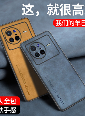 适用vivoX80手机壳X80pro硅胶软壳防摔V2183A磨砂复古轻奢V2185A手机保护套vivo全包X8O新款潮牌X80por男女款