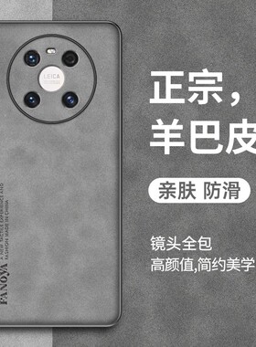 适用华为mate40手机壳mate40pro保护套防摔mate40pro+新款轻奢MT40磨砂硅胶软全包mata超薄羊巴皮外壳男女款