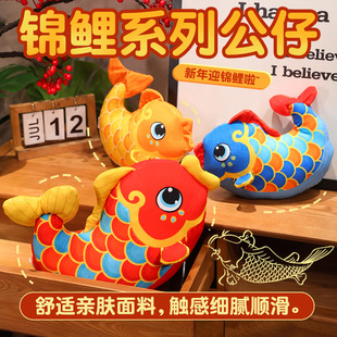 好运锦鲤抱枕吉祥公仔客厅沙发靠枕毛绒玩具玩偶摆件新年结婚礼物