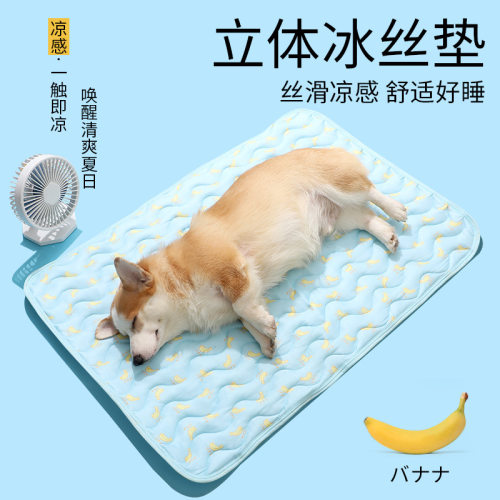 狗狗专用冰丝降温凉垫｜中小犬高