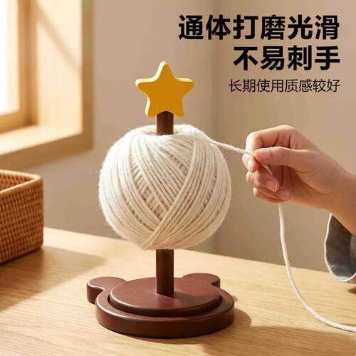 实木毛线转轴桌面线团收纳架手工针织编织辅助工具多功能旋转支架