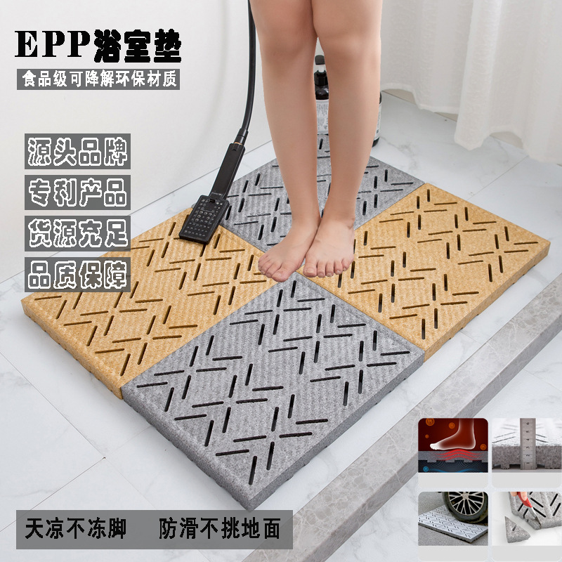 浴室防滑垫EPP加厚拼接洗澡老人