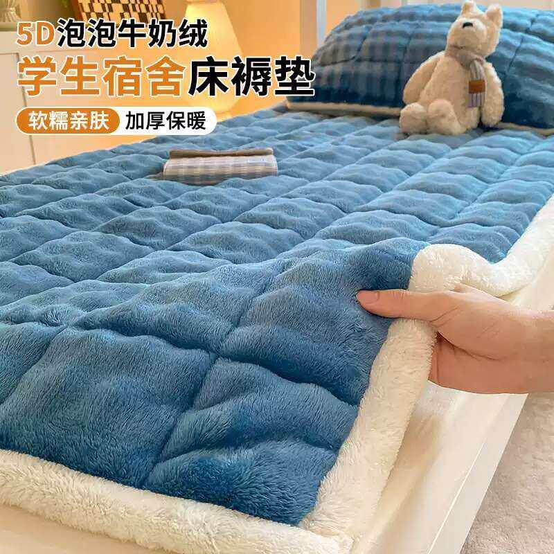 学生宿舍牛奶绒床垫加厚冬季保暖床盖单人床褥子家用软垫毛毯垫被