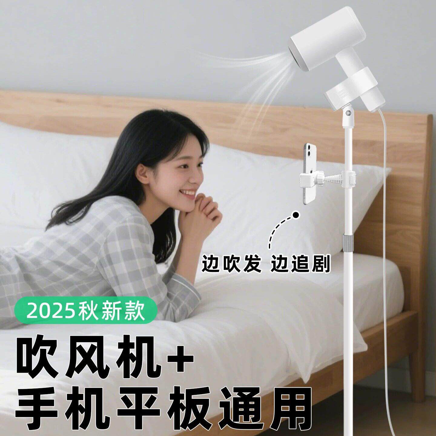 吹风机支架落地懒人吹头发神器电吹风置物架解放双手戴森风筒架子