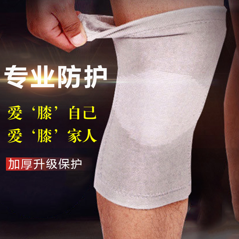 竹炭纤维护腕脚踝套装男女跑步