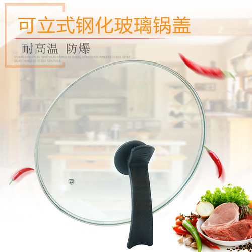 18-34CM锅盖钢化玻璃盖家用炒菜锅奶锅蒸锅通用耐高温防爆裂锅盖