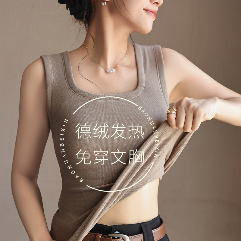 德绒保暖背心女加绒加厚秋冬内搭2023新款带胸垫一体打底吊带内衣
