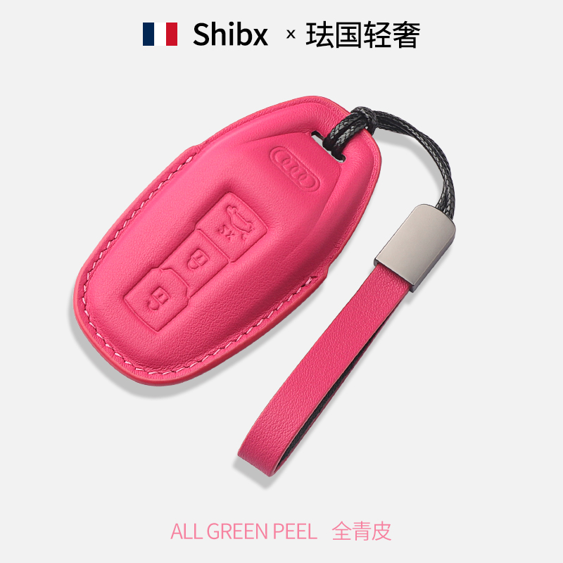 【热销N0.1】真皮钥匙套----奥迪