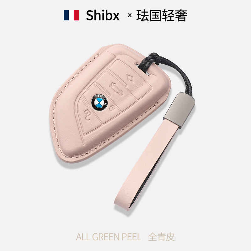 【热销N0.1】真皮钥匙套----宝马