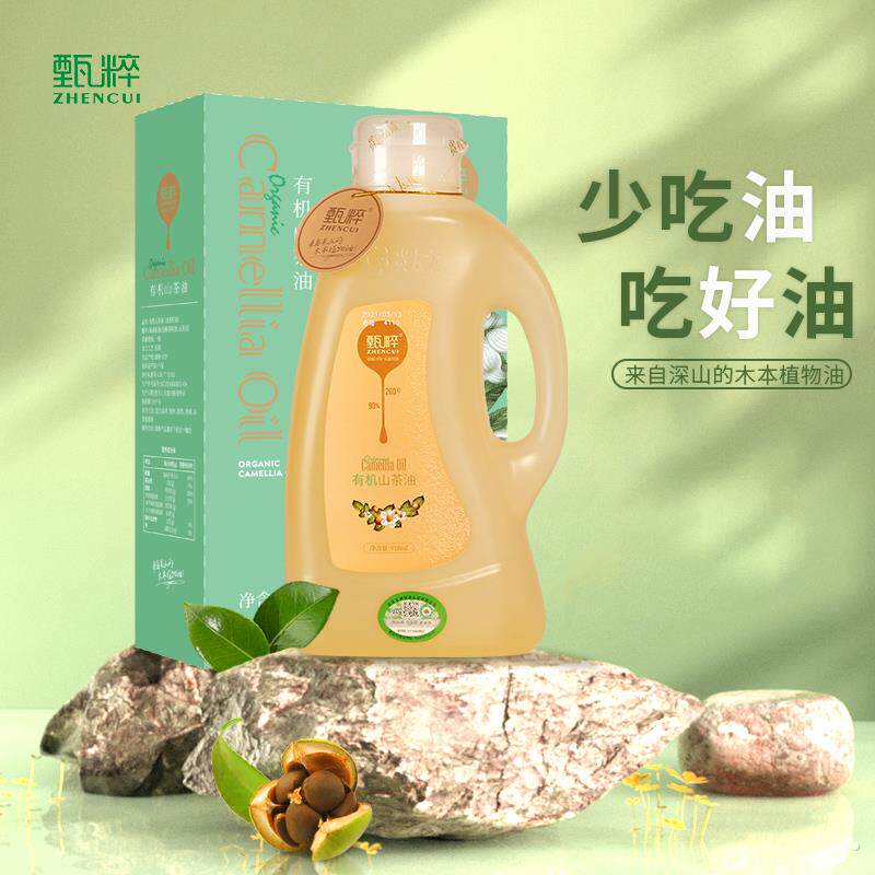 甄粹山茶油纯正茶油有机茶籽油纯食用油正宗茶子油茶树油礼盒包装