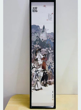动漫天官赐福铝合金画框